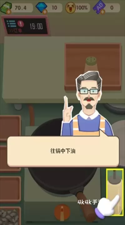 老爹大排档免广告版_https://www.4k4k.cn_模拟经营_第3张