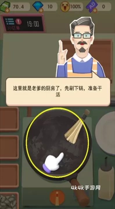 老爹大排档免广告版_https://www.4k4k.cn_模拟经营_第2张
