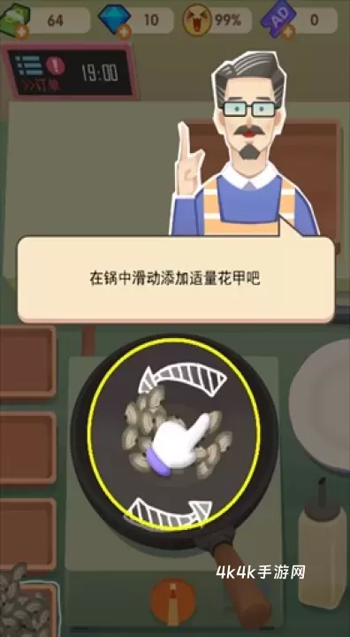 老爹大排档免广告版_https://www.4k4k.cn_模拟经营_第4张