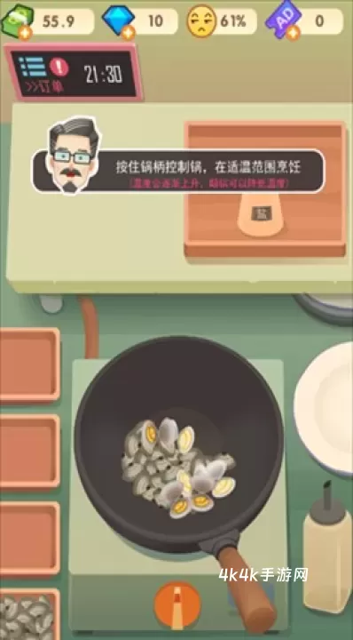 老爹大排档免广告版_https://www.4k4k.cn_模拟经营_第6张