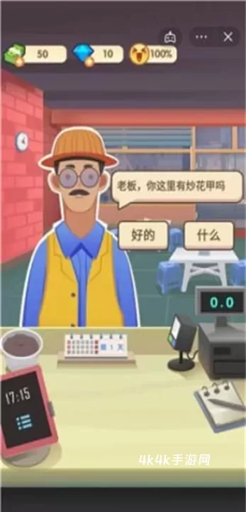 老爹大排档免广告版_https://www.4k4k.cn_模拟经营_第8张