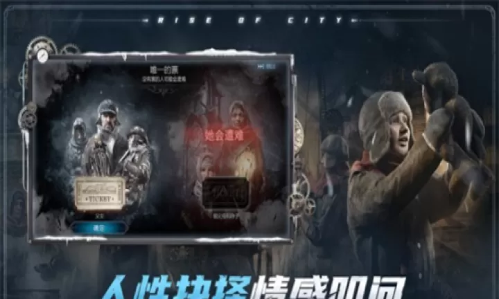 冰汽时代_https://www.4k4k.cn_角色扮演_第6张