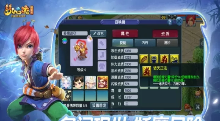 梦幻西游互通版最新版_https://www.4k4k.cn_角色扮演_第2张