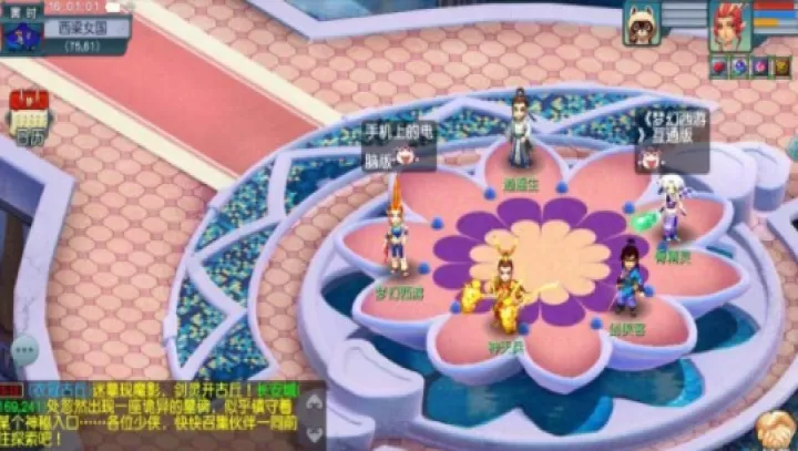 梦幻西游互通版最新版_https://www.4k4k.cn_角色扮演_第3张