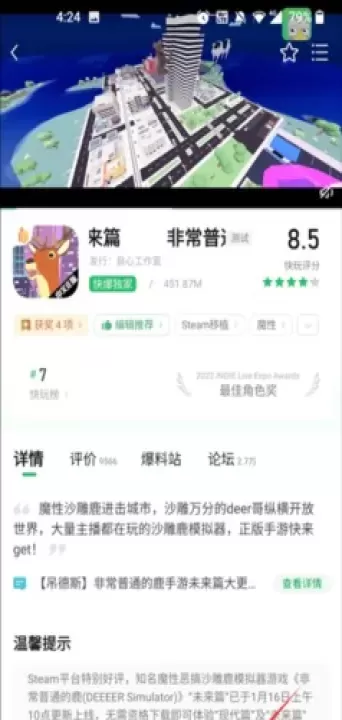 好游快爆_https://www.4k4k.cn_系统工具_第3张