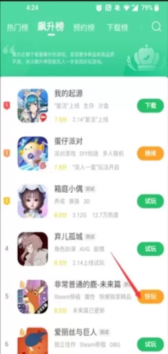 好游快爆_https://www.4k4k.cn_系统工具_第2张