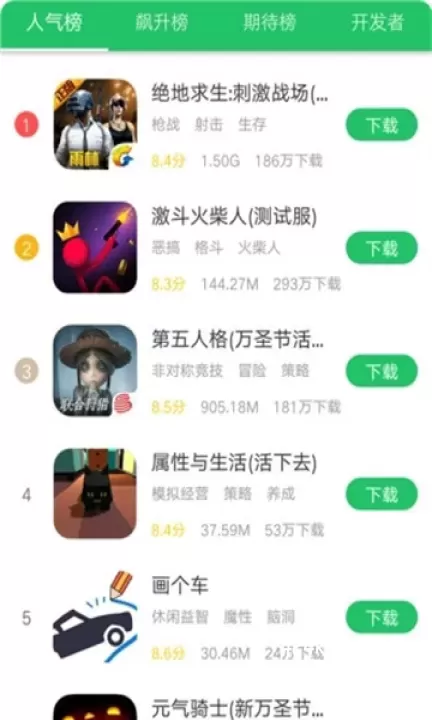 好游快爆_https://www.4k4k.cn_系统工具_第6张
