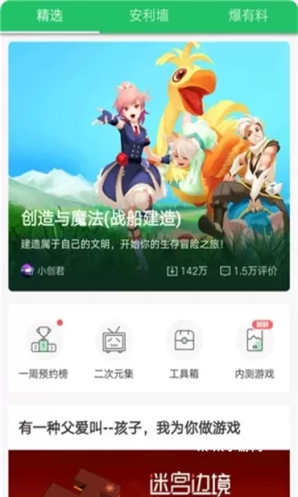 好游快爆_https://www.4k4k.cn_系统工具_第7张