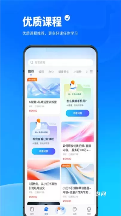小鹅通学员版_https://www.4k4k.cn_通讯社交_第1张