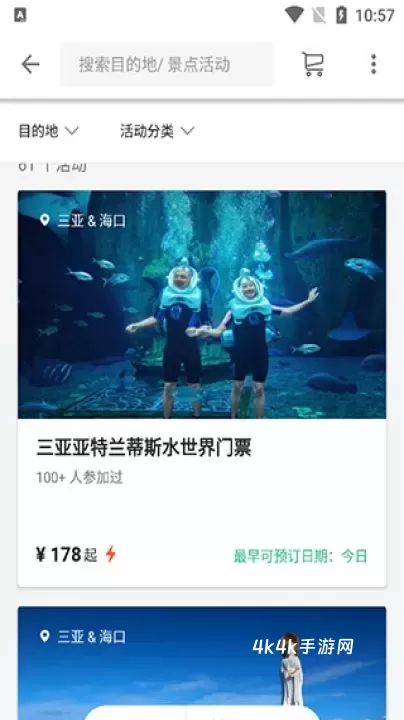 Klook国际版_https://www.4k4k.cn_出行购物_第2张