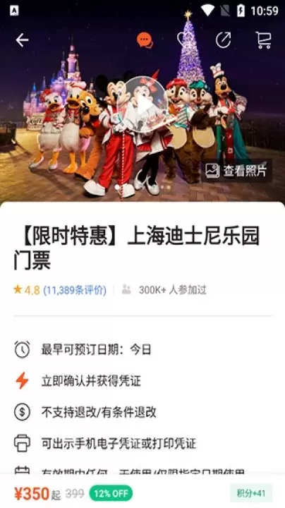 Klook国际版_https://www.4k4k.cn_出行购物_第3张