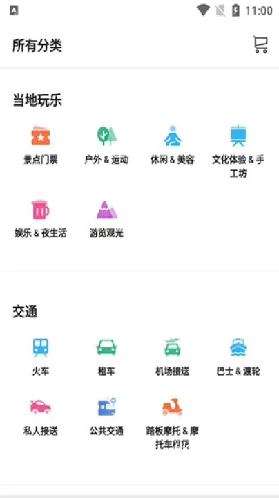 Klook国际版_https://www.4k4k.cn_出行购物_第4张