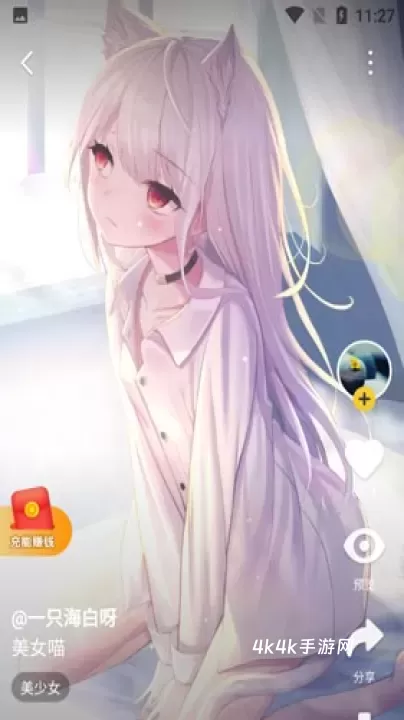 元气壁纸安卓版_https://www.4k4k.cn_手机美化_第3张