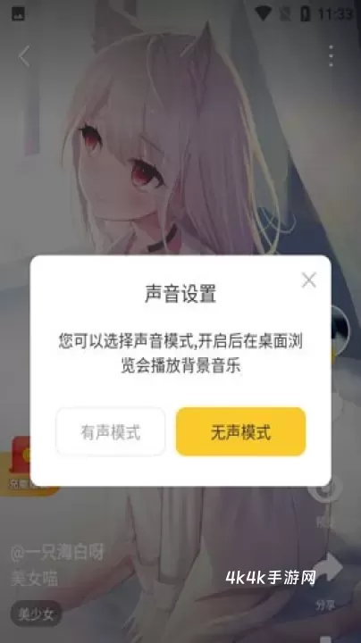 元气壁纸安卓版_https://www.4k4k.cn_手机美化_第6张
