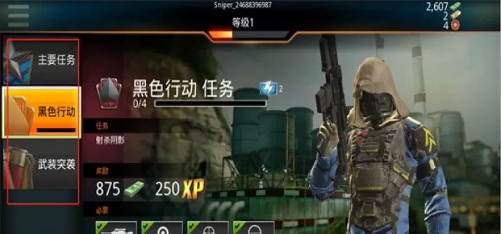 狙神荣耀国际服_https://www.4k4k.cn_飞行射击_第3张