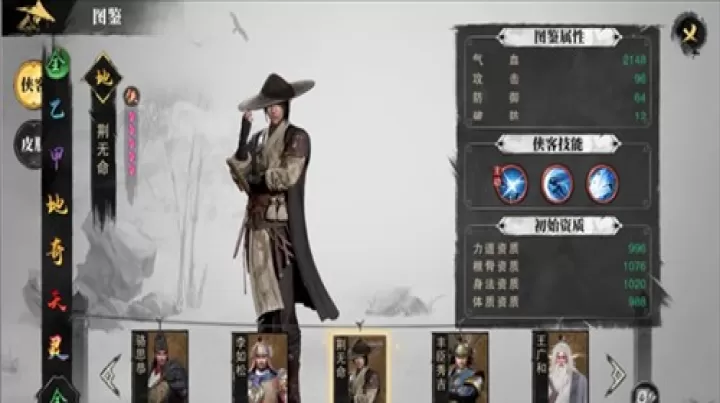 斗笠江湖_https://www.4k4k.cn_角色扮演_第5张