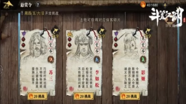 斗笠江湖_https://www.4k4k.cn_角色扮演_第8张