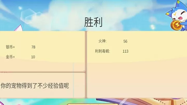 洛克王国最新版_https://www.4k4k.cn_休闲益智_第6张