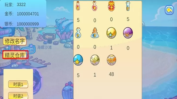 洛克王国最新版_https://www.4k4k.cn_休闲益智_第7张
