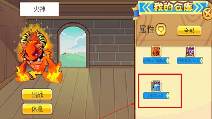 洛克王国最新版_https://www.4k4k.cn_休闲益智_第8张