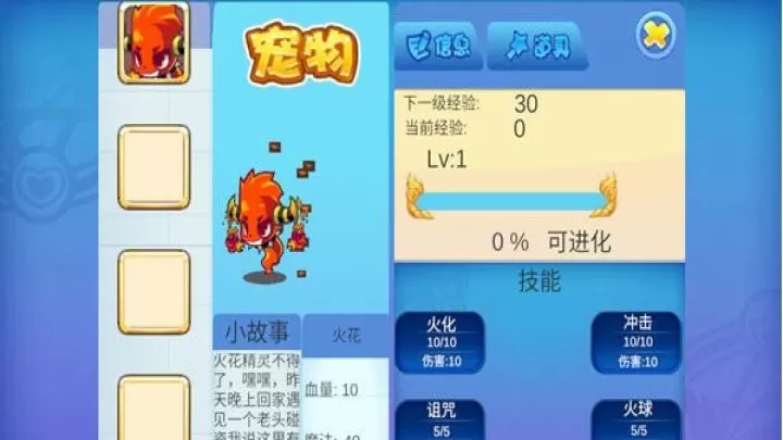 洛克王国最新版_https://www.4k4k.cn_休闲益智_第11张