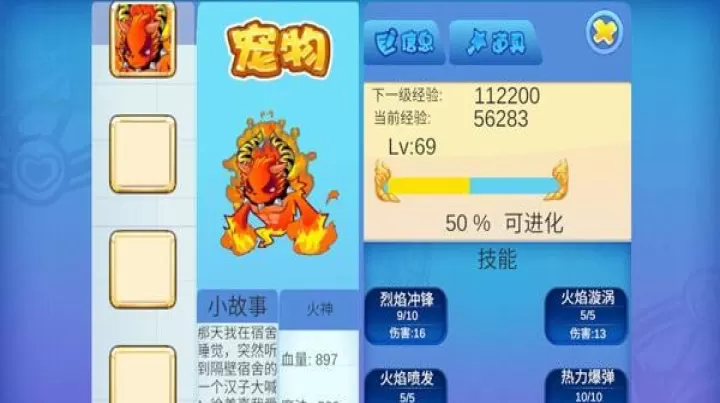 洛克王国最新版_https://www.4k4k.cn_休闲益智_第12张