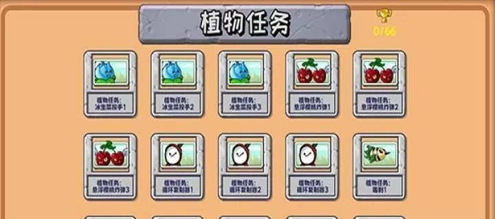 植物大战僵尸精华版_https://www.4k4k.cn_动作冒险_第3张