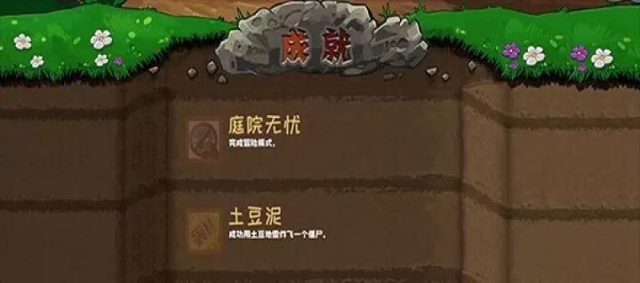 植物大战僵尸精华版_https://www.4k4k.cn_动作冒险_第6张