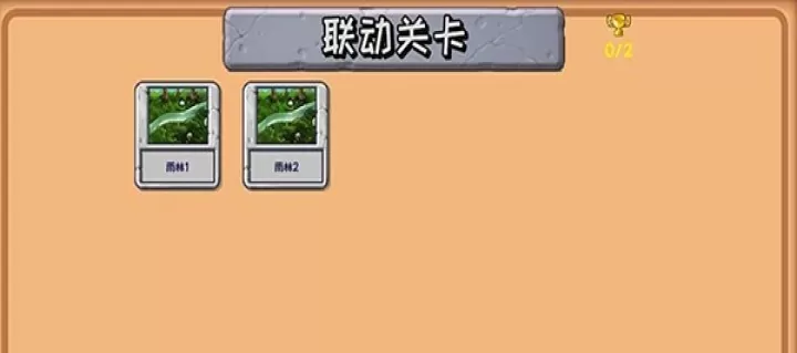植物大战僵尸精华版_https://www.4k4k.cn_动作冒险_第4张