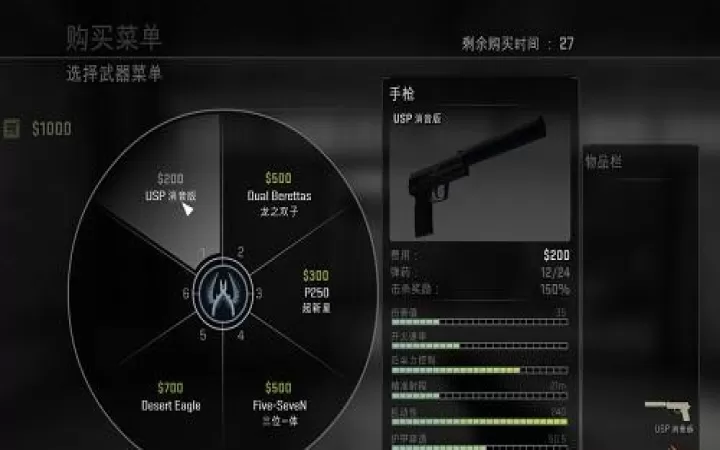 反恐精英_https://www.4k4k.cn_飞行射击_第1张