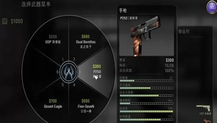 反恐精英_https://www.4k4k.cn_飞行射击_第3张