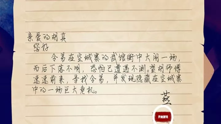 门徒手游_https://www.4k4k.cn_角色扮演_第3张