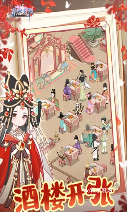 盛世芳华测试服_https://www.4k4k.cn_模拟经营_第1张