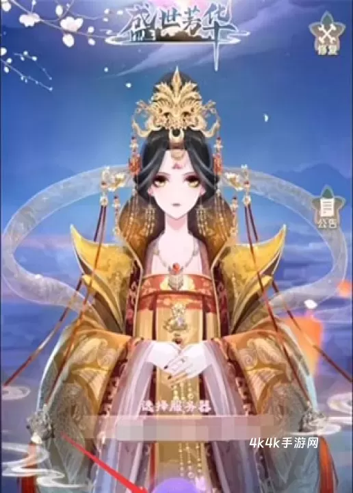 盛世芳华测试服_https://www.4k4k.cn_模拟经营_第2张