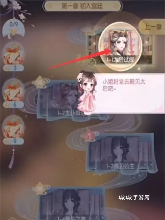 盛世芳华测试服_https://www.4k4k.cn_模拟经营_第6张