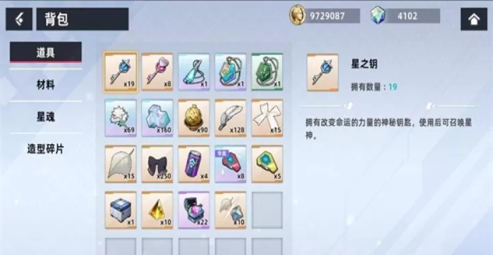 星神少女官方版_https://www.4k4k.cn_角色扮演_第2张