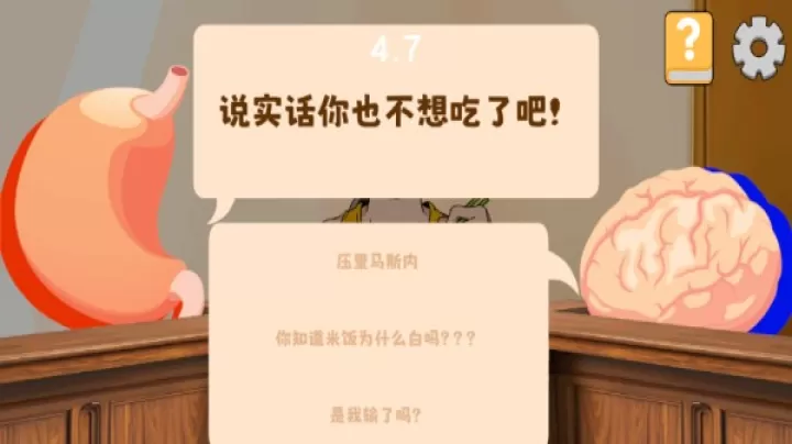 米饭仙人游戏手机版_https://www.4k4k.cn_休闲益智_第6张
