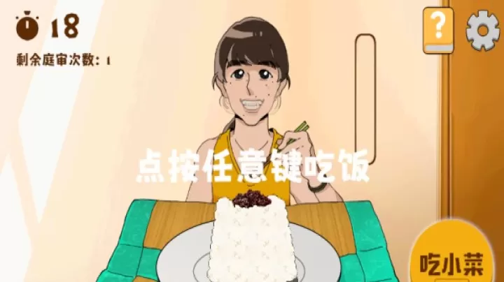米饭仙人游戏手机版_https://www.4k4k.cn_休闲益智_第4张