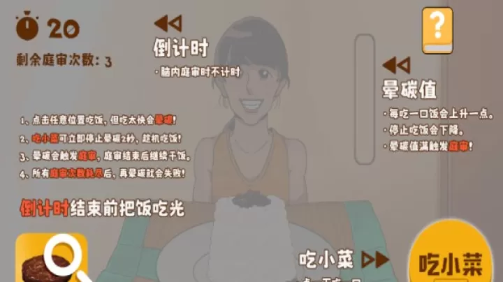 米饭仙人游戏手机版_https://www.4k4k.cn_休闲益智_第5张