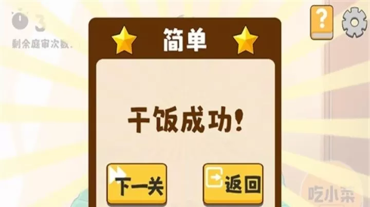 米饭仙人游戏手机版_https://www.4k4k.cn_休闲益智_第7张