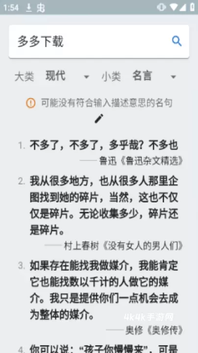 据意查句_https://www.4k4k.cn_系统工具_第4张