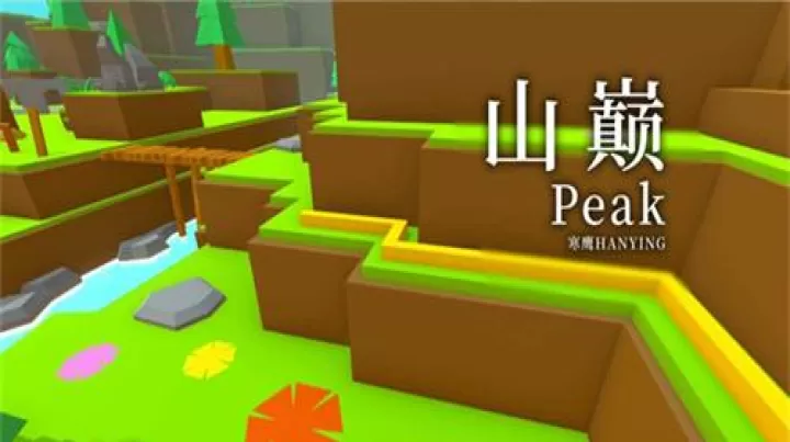 windline山巅版本_https://www.4k4k.cn_休闲益智_第1张