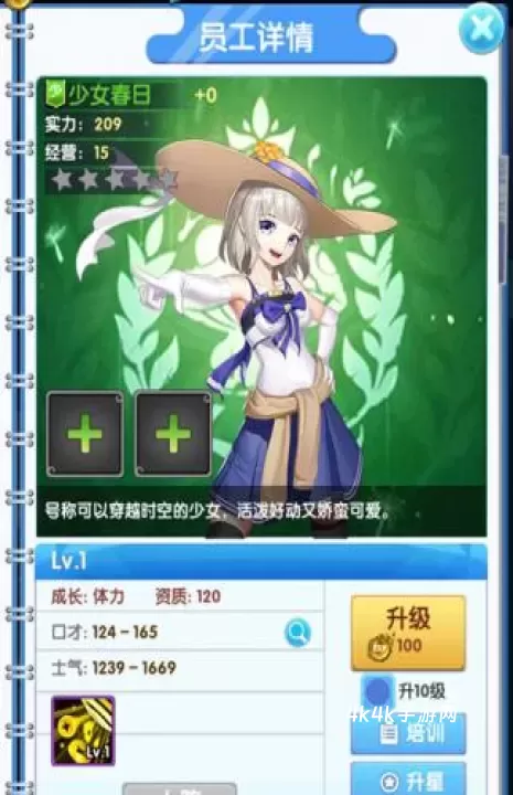 全民接快递_https://www.4k4k.cn_模拟经营_第6张