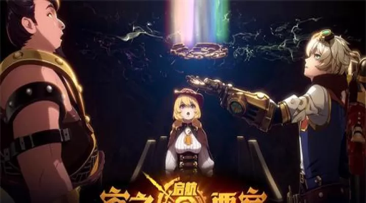 空之要塞启航_https://www.4k4k.cn_动作冒险_第2张