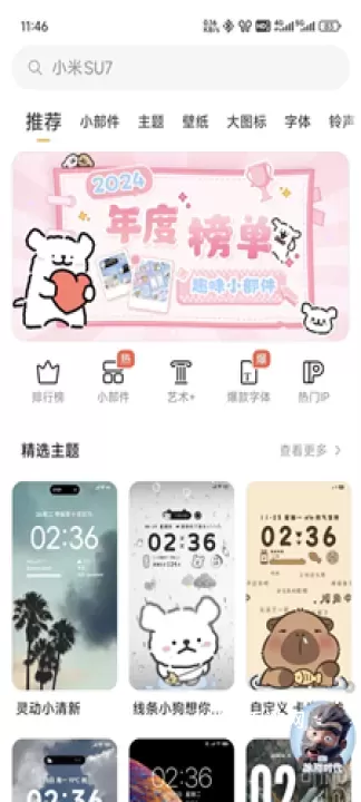 miui主题_https://www.4k4k.cn_手机美化_第1张