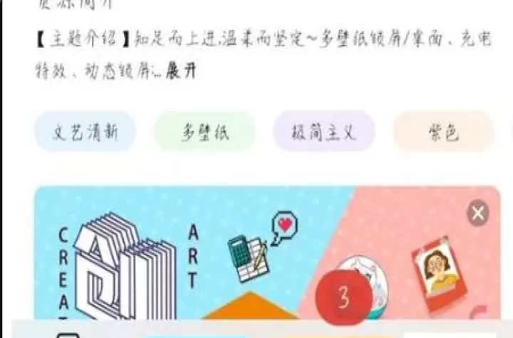 华为主题商店_https://www.4k4k.cn_手机美化_第5张