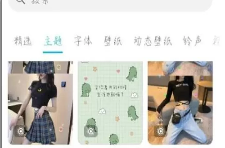 华为主题商店_https://www.4k4k.cn_手机美化_第3张
