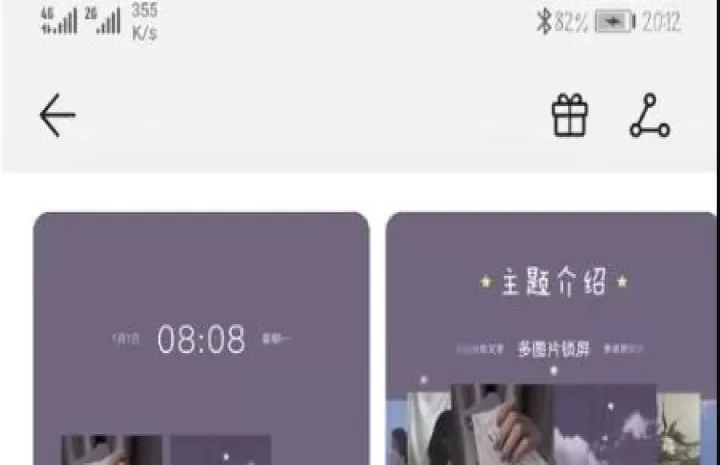 华为主题商店_https://www.4k4k.cn_手机美化_第4张