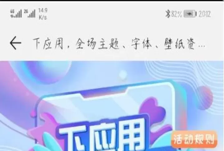 华为主题商店_https://www.4k4k.cn_手机美化_第6张