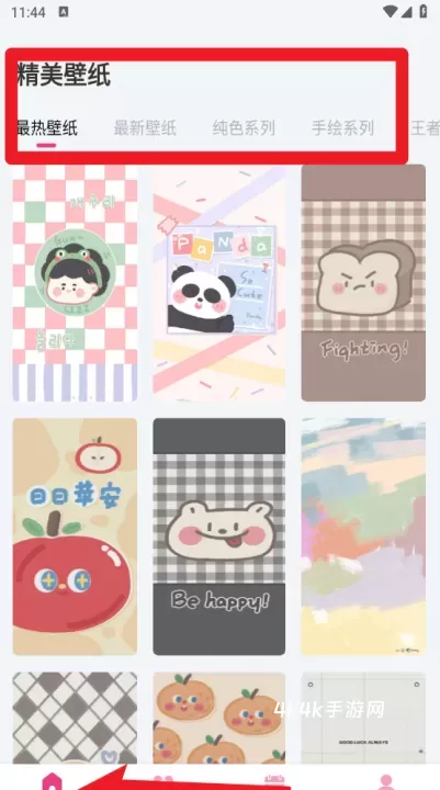 主题商店大全最新版本_https://www.4k4k.cn_手机美化_第2张
